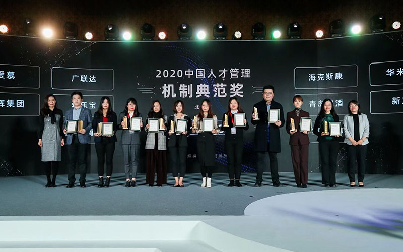 Auszeichnung für das modell des talent-managements in china im jahr 2020 erhält